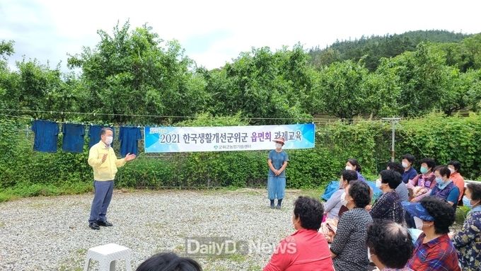 군위군생활개선회, 코로나19 탈출 과제교육 진행