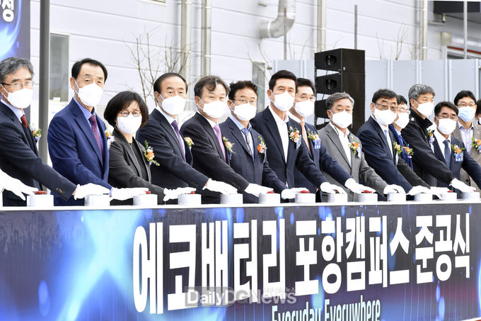 경상북도와 포항시가 10월 21일 영일만4일반산업단지에서 에코프로와 ‘에코배터리 포항캠퍼스’ 준공식을 개최하고 있다.