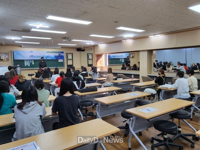 대구공업대학교 메이크업분장예술과 취업 특강 모습. (사진=대구공업대 제공)