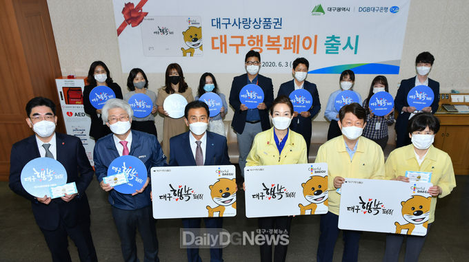 2020년 6월 대구행복페이 출시 모습. (사진=대구시 제공)