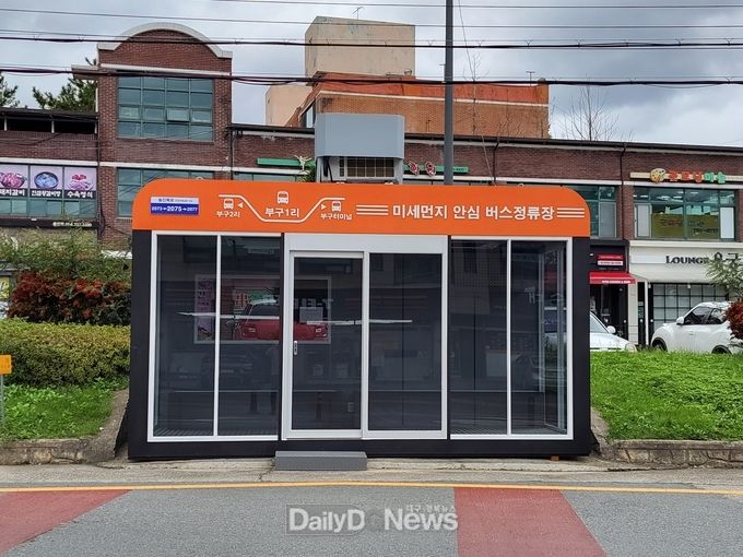 울진군, 미세먼지 안심 버스정류장 시범운영(칠보상가 앞(북면)).