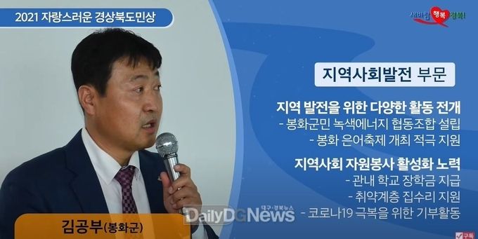 자랑스러운 도민상을 수상한 김공부 이사