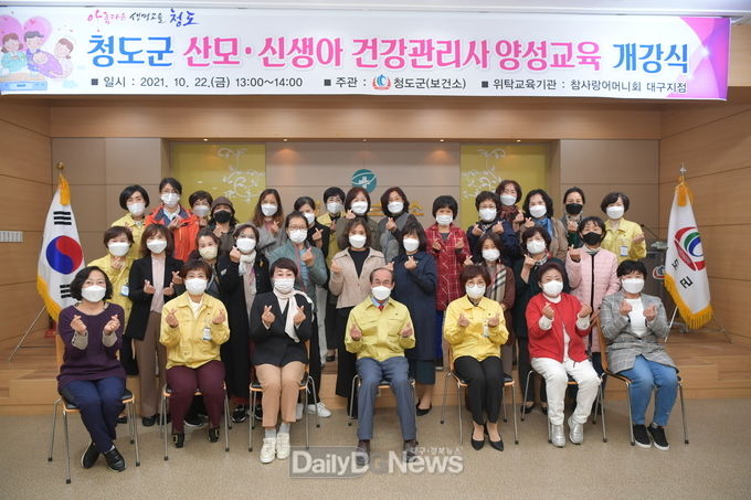 저출생 극복 출산환경 조성 및 일자리 창출 위한 산모·신생아 건강관리사 양성교육 개강