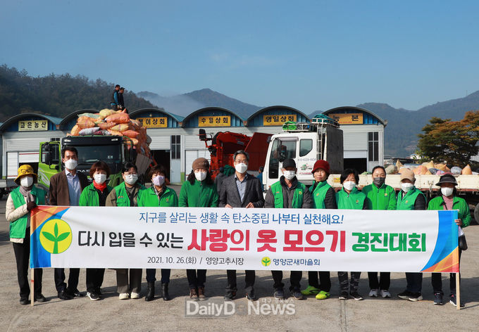 ‘다시 입을 수 있는 옷 모으기 경진대회’ 전개