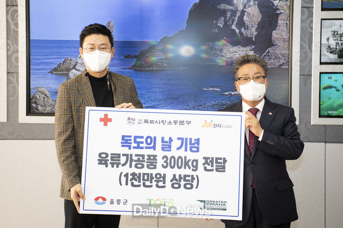 독도사랑운동본부, 독도의 날을 맞아 육류 가공품 기부