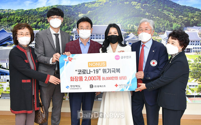 ‘뷰퀘스트, 경북도에 화장품 2000개(6000만원 상당) 기부