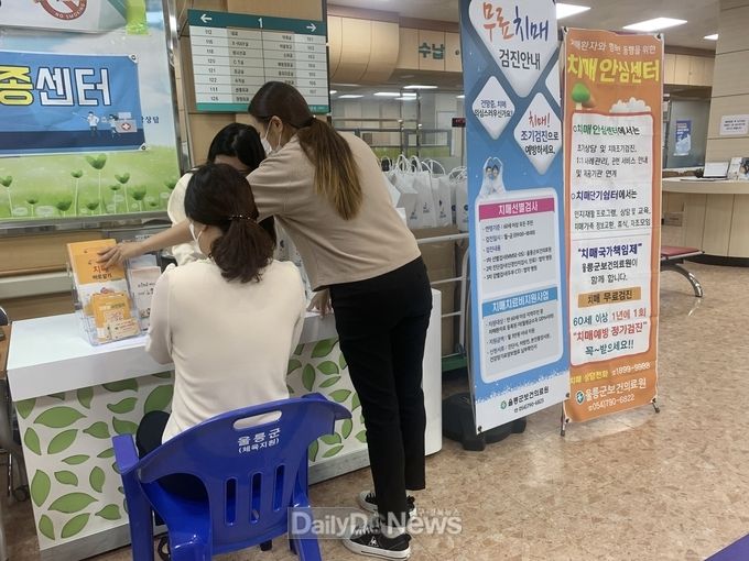 울릉군치매안심센터, 치매인식개선 홍보 캠페인 실시
