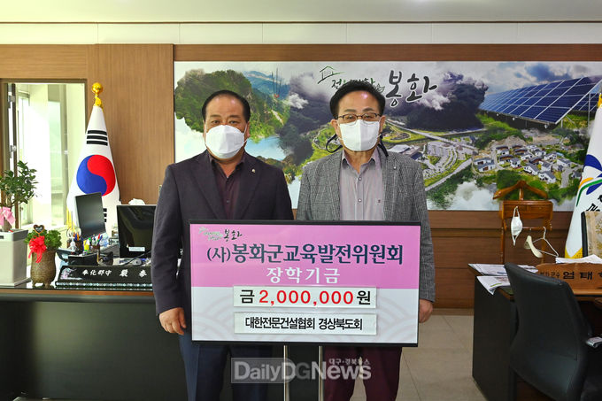  대한전문건설협회 경북도회 장학기금 200만원 전달