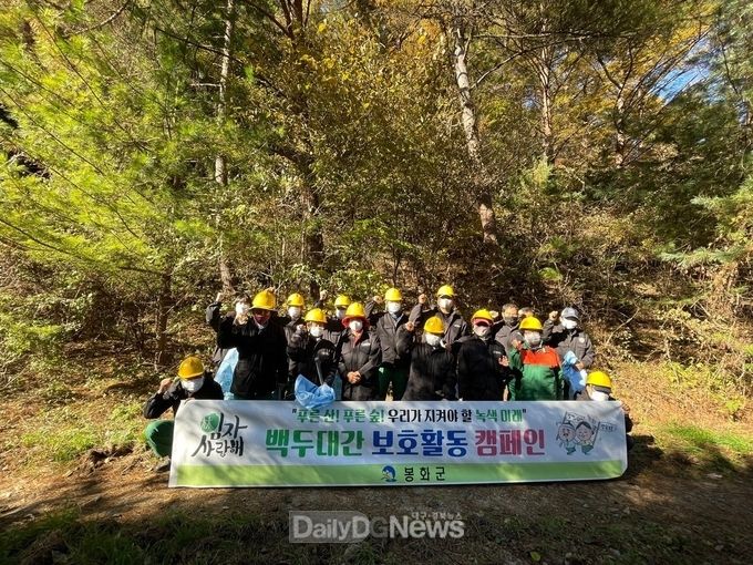 백두대간 보호 캠페인 단체사진