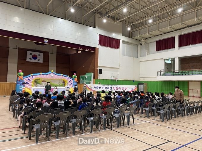울진군, 저출산 인식개선 인형극 공연 개최(죽변초).