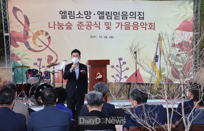 포항 엘림소망믿음의집 나눔숲, 시민과 복지시설 간 소통의 장이 되다