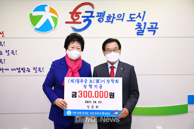 장춘화 칠곡군 새마을 부녀회장