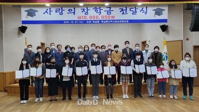 북삼읍 지역사회보장협의체, 사랑의 장학금 전달