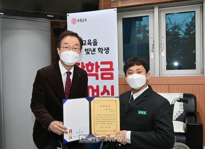경상북도교육장학회, 꿈과 희망의 장학금 전달