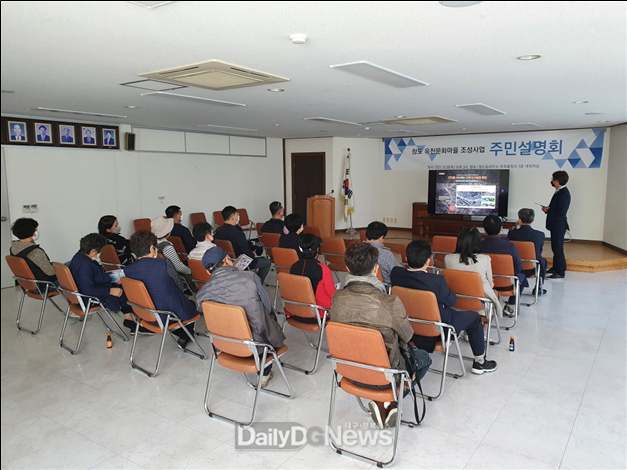 청도군, 유천문화마을 조성사업 주민설명회 개최