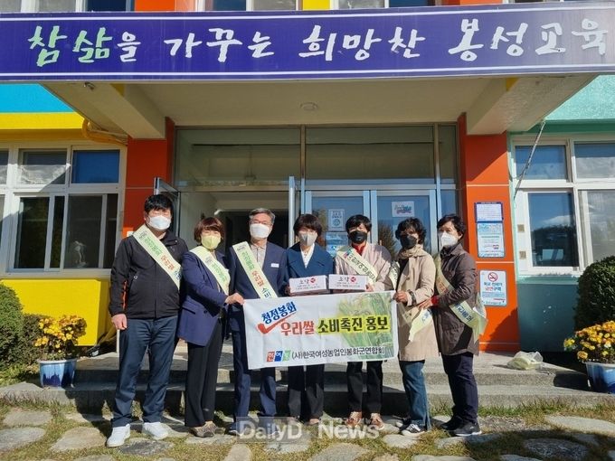 한여농 봉화군협의회가 우리쌀 소비촉진을 위해 봉성초등학교를 방문해 우리쌀로 만든 떡을 전달했다(박정선회장 왼쪽에서 세번째)