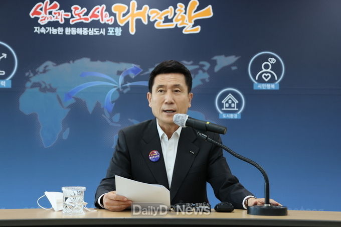  이강덕 포항시장, 위드코로나 시대 튼튼한 방역위에 실물경제 회복하겠다