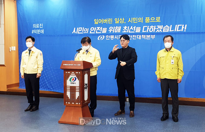 권영세 안동시장, 방역패스 등 방역체계 1차 개편에 따른 방역수칙 철저 준수 당부