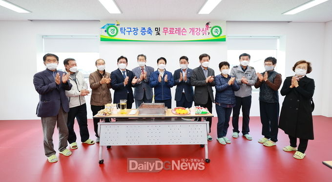 벽진면 문화센터, 탁구장 증축 및 무료 레슨 개강식 개최