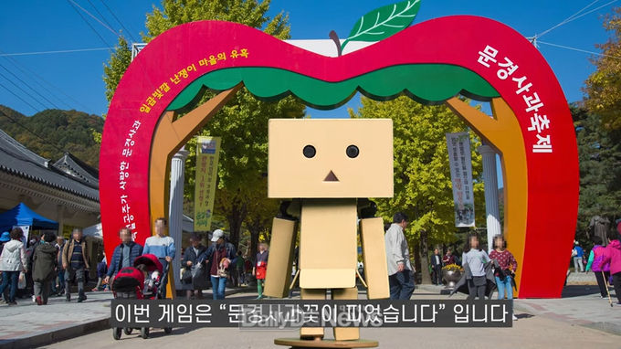 문경시, 2021 문경사과축제