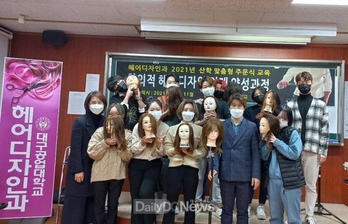 대구공업대학교 헤어디자인과 '창의적 헤어디자인 인재 양성과정 교육' 진행 모습. (사진=대구공업대 제공)