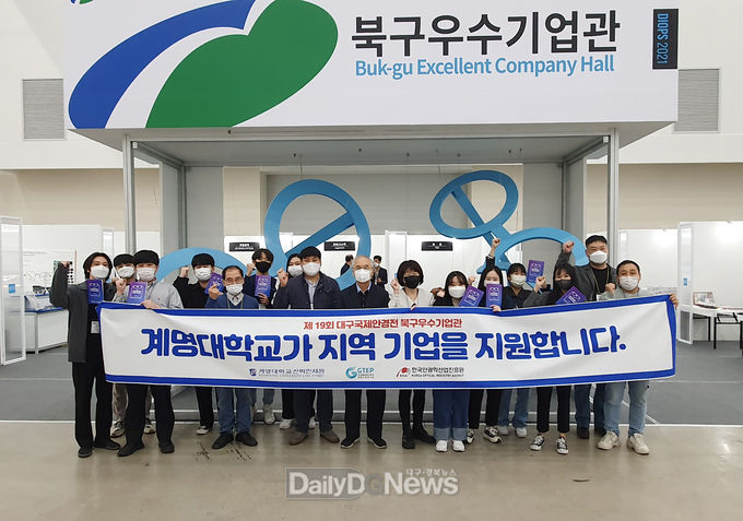 계명대학교 산학인재원 ‘제19회 대구국제광학전’ 참여 모습. (사진=계명대 제공)