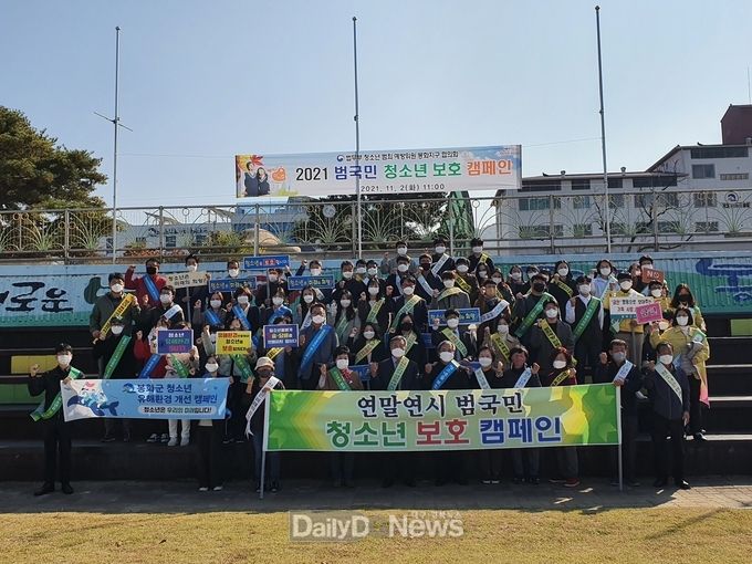 범국민 청소년 보호 캠페인 단체