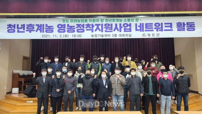 2021년 청년후계농 영농정착지원사업 네트워크 활동 개최
