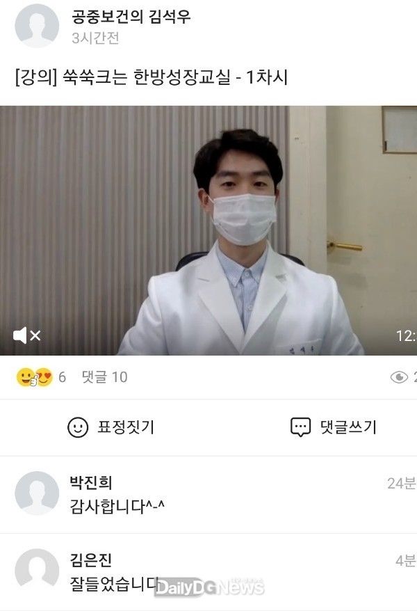 칠곡군보건소, ‘쑥쑥 크는 한방성장교실’ 운영