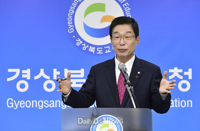 임종식 교육감