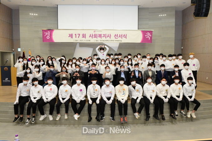 대구보건대학교 사회복지과 '제17회 사회복지사 선서식' 모습. (사진=대구보건대 제공)