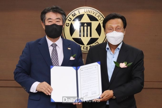 구미대, 한국약용식물협회와 MOU 체결
