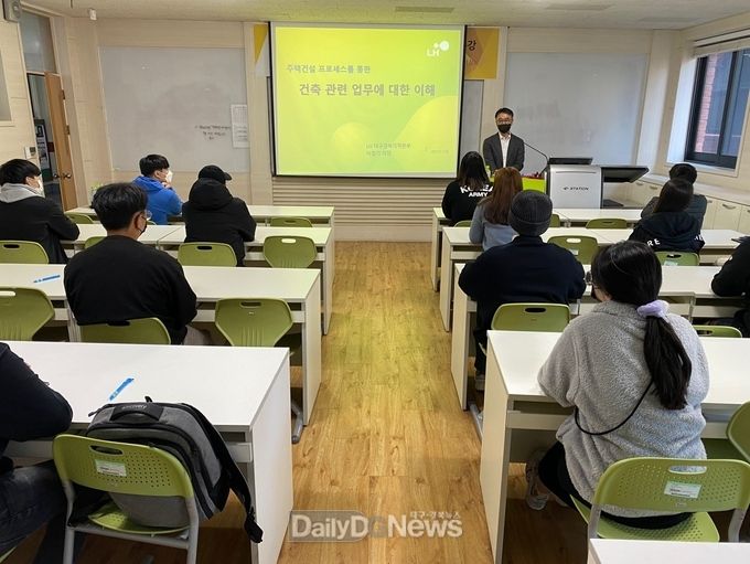 대구공업대학교 건축과 취업특강 실시 모습. (사진=대구공업대 제공)