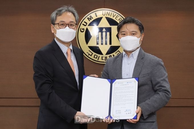 구미대, 연세스타피부과의원과 고용예약 협약