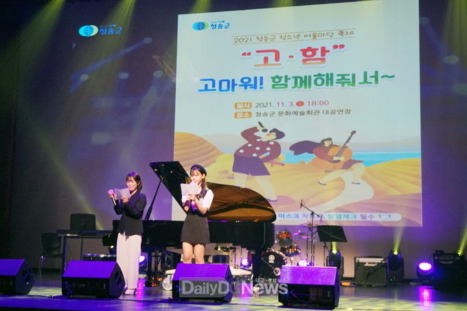 청송군 청소년들 끼·재능 맘껏 뽐내