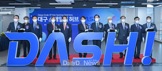 ‘대구스케일업허브(DASH)’ 개관식 모습. (사진=대구시 제공)