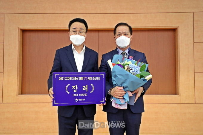 포항시, 2021년 저출산 대응 우수사례 경진대회 행정안전부장관상 수상