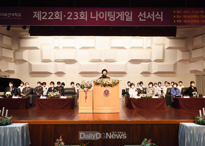 대구보건대학교 '제22회 ‧ 23회 나이팅게일 선서식' 모습. (사진=대구보건대 제공)