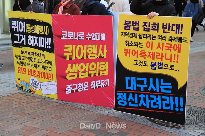 기독교 단체들의 퀴어축제 반대 피켓 시위 모습. (사진=이준호 기자)
