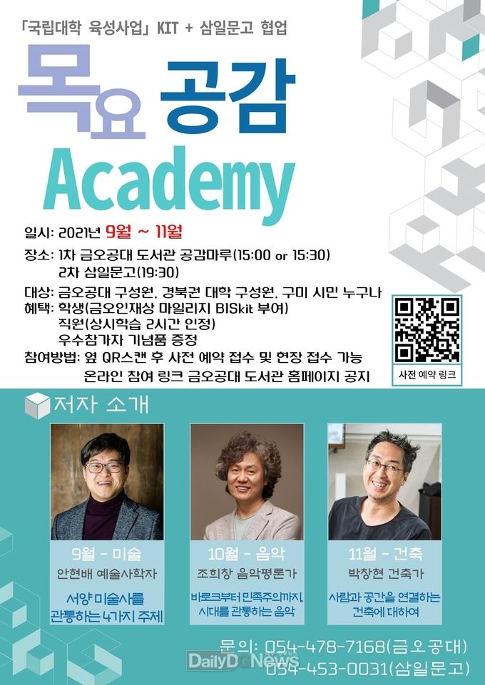 금오공과대학교 제공