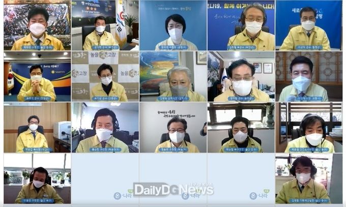 지난 1월 원전동맹 화상회의 사진