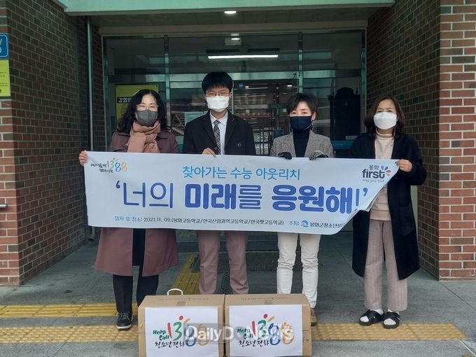 봉화군청소년상담복지센터 수능아웃리치
