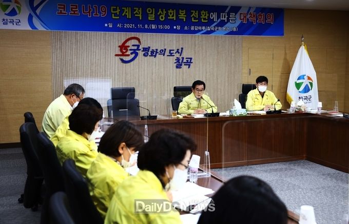 분야별 방역대책 및 점검계획 등 새롭게 시행되는 거리두기 관련 대응 방안 모색