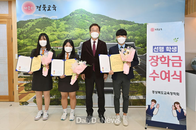 경북교육장학회, 선행 학생들에게 따뜻한 장학금 전달