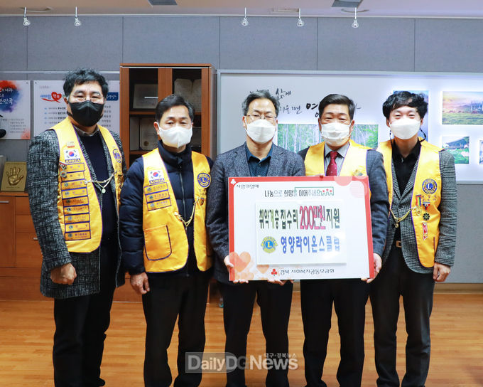 영양라이온스클럽, 취약계층 집수리 200만원 지원