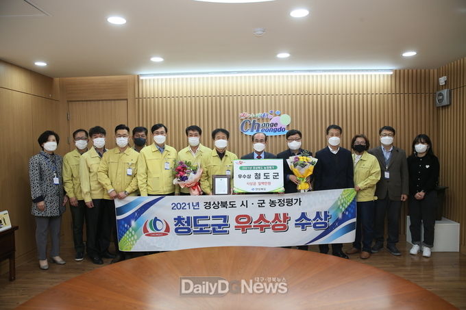 청도군, 2021년 시군 농정평가 2년연속 우수상 수상