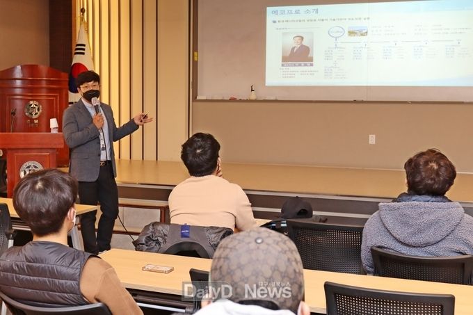 구미대학교 제공)10월 19일, 구미대학교 성실관 시청각홀에서 열린 ㈜에코프로 채용설명회.
