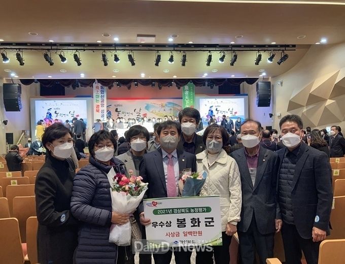 경상북도 농정평가 봉화군 우수상 수상