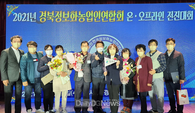 한국정보화농업인 청송군지회, 경북도 우수 단체상 수상