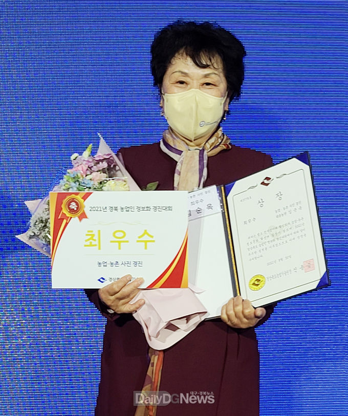 한국정보화농업인 청송군지회, 경북도 우수 단체상 수상-김순옥최우수